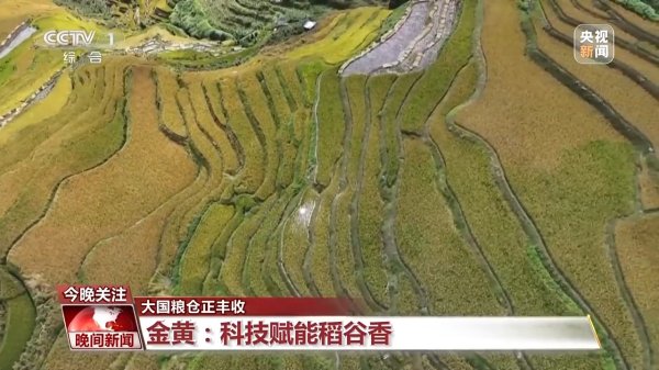 贝股通 大地调色盘，晒秋正当时！这幅五彩“丰”景图藏不住了