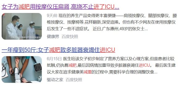 泽巨配资 800一件狂瘦5斤！又一减肥大法横空出世：小丑竟是我自己